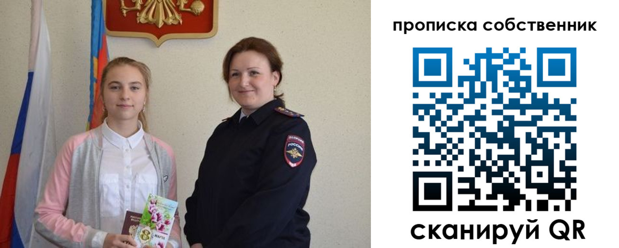 прописка поиск в Ишимбае