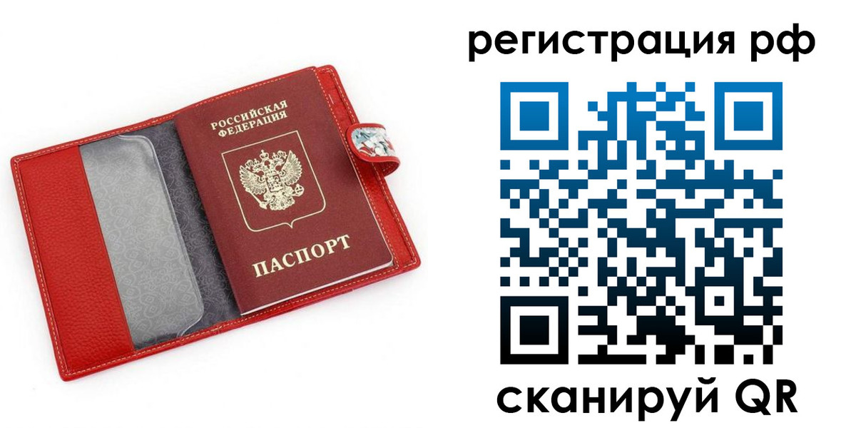 прописка в квартире в Ишимбае