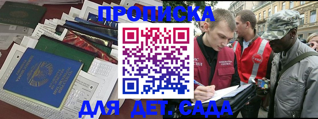 прописка для кредита в Ишимбае