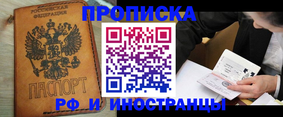 пропишу в квартире в Ишимбае