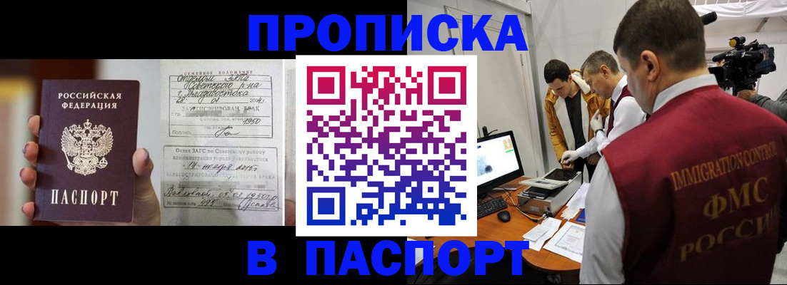 прописка паспорт в Ишимбае