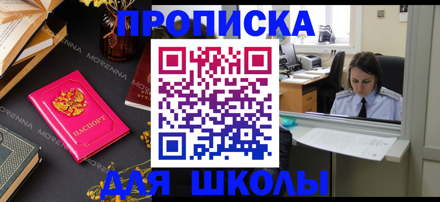 миграционный учет в Ишимбае